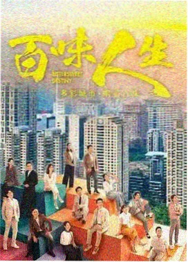电视剧 爆款人生 2026